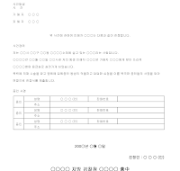 진정서 (폭력행위피해자) 진정서 (폭력행위피해자)